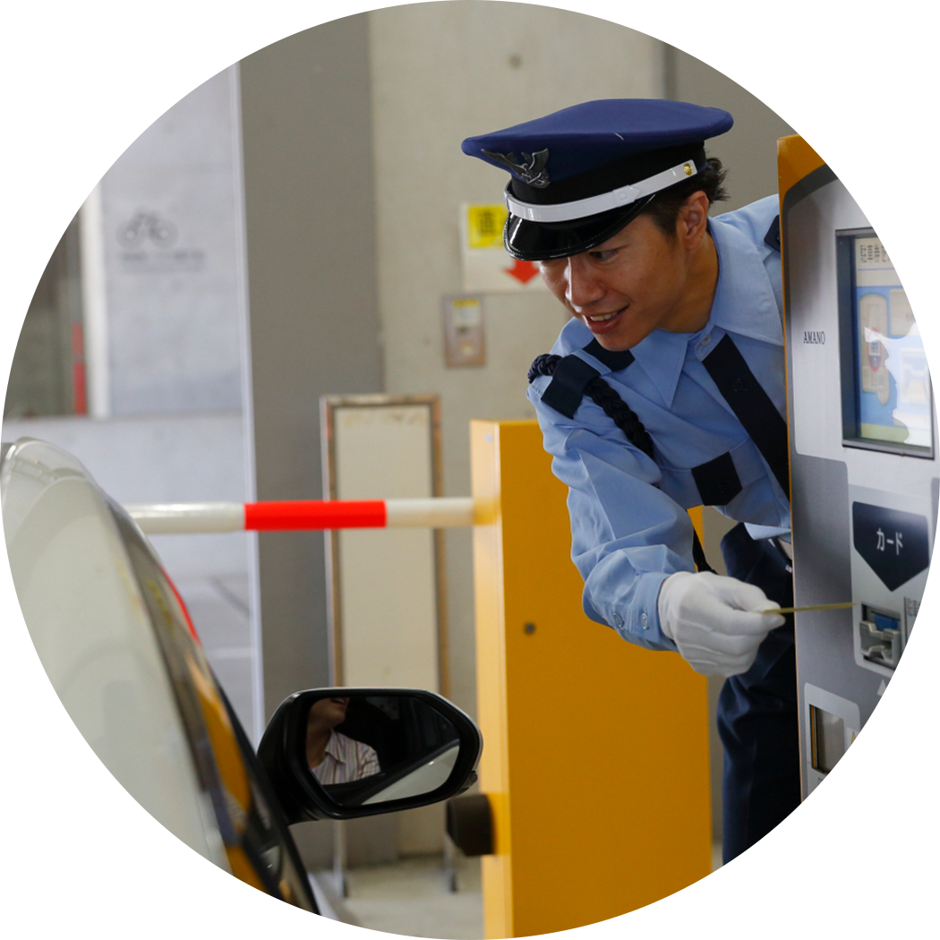 駐車場管理